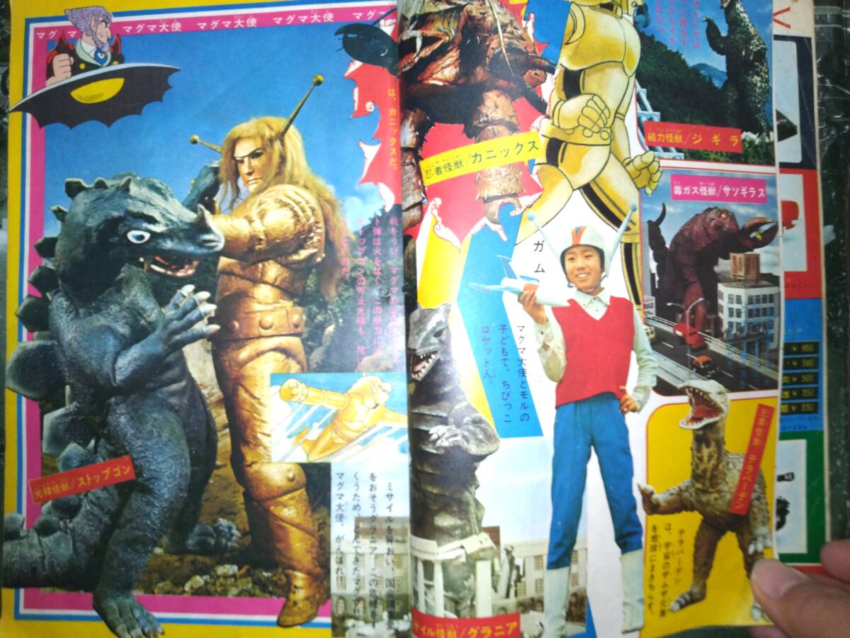 少年画報昭和42年9月号本誌・付録「少画コミックス」(ロボタン 少年画報昭和42年9月号本誌・付録「少画コミックス」(ロボタン