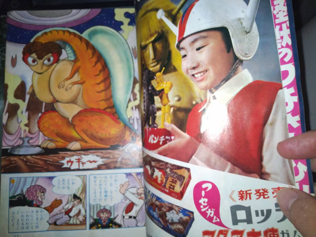 少年画報昭和42年6月号本誌・付録「少画コミックス」(マグマ 少年画報昭和42年6月号本誌・付録「少画コミックス」(マグマ