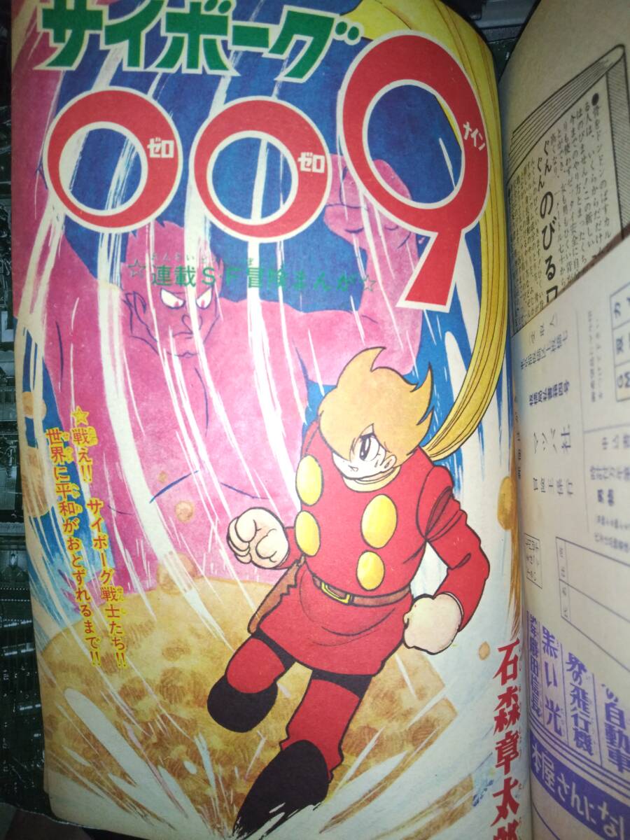 10455円 冒険王昭和42年6月号本誌・付録「TVコミックス」(魔神 10455円 冒険王昭和42年6月号本誌・付録「TVコミックス」(魔神