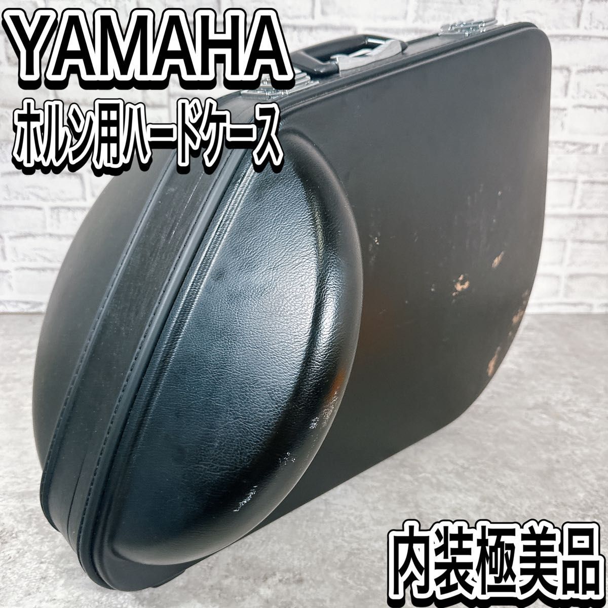 Yahoo!オークション - ヤマハ ホルン ハードケース 内装極美品 Yahoo!オークション - ヤマハ ホルン ハードケース 内装極美品