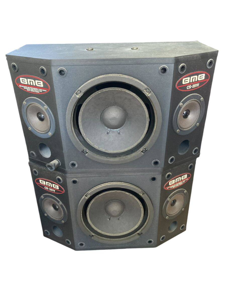 BMB CS-251V スピーカー1台 BMB スピーカー ペア CS-251V 音出し確認済 現状渡し ビーエム