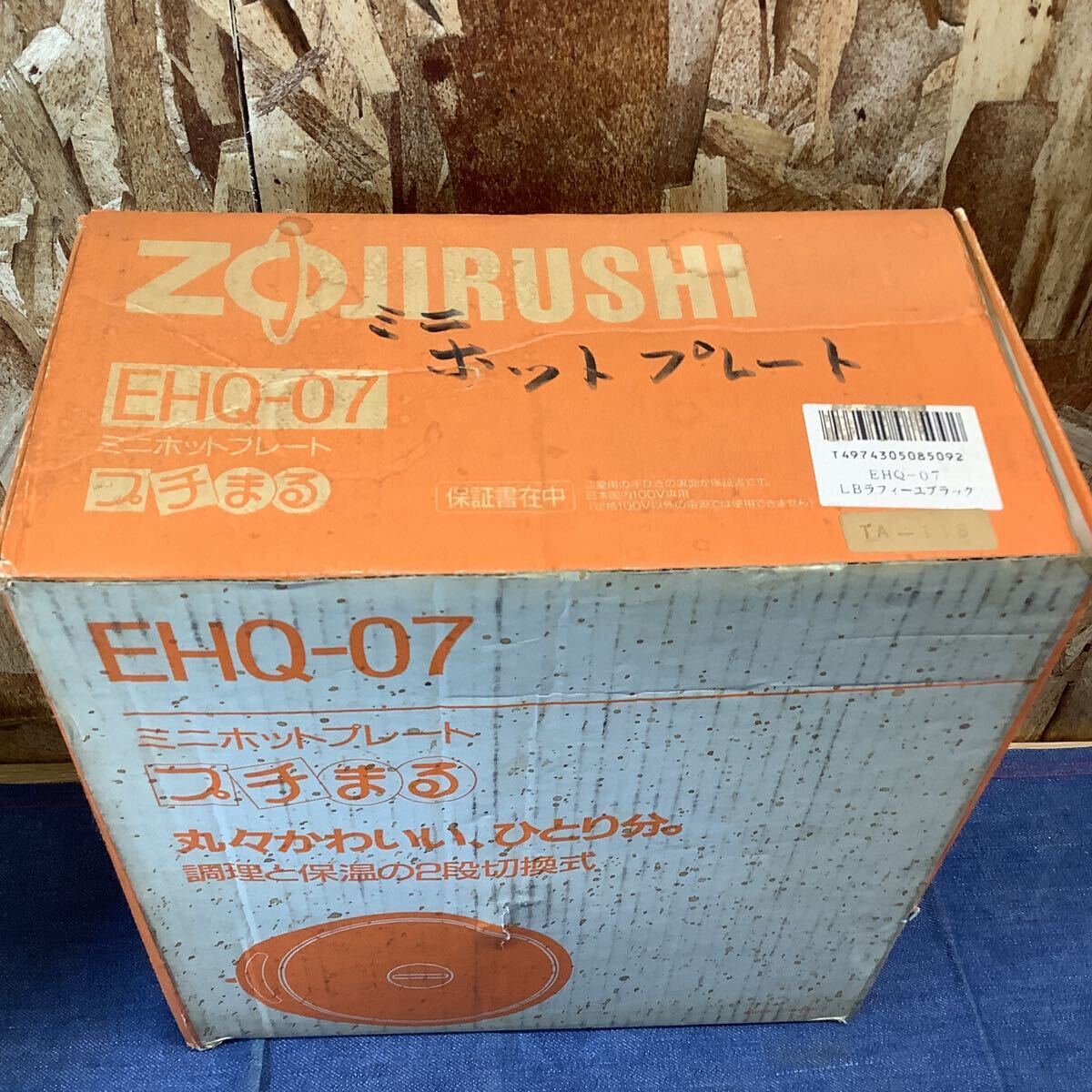 送料無料【S①2367】象印 ZOJIRUSHI 1人用 ミニホットプレート 送料無料【S①2367】象印 ZOJIRUSHI 1人用 ミニホットプレート