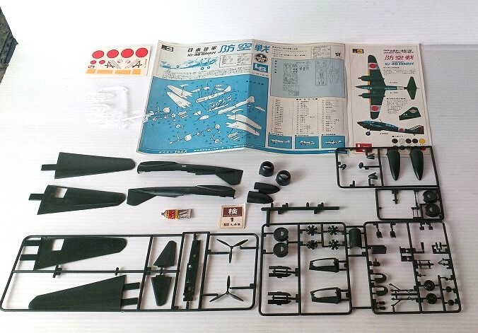 激レア 廃業 LSプラモデル 1/72 日本陸軍 防空戦 三菱キー46 KI 激レア 廃業 LSプラモデル 1/72 日本陸軍 防空戦 三菱キー46 KI