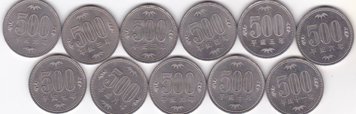 ★★500円白銅貨 平成元年から平成11年まで11枚★