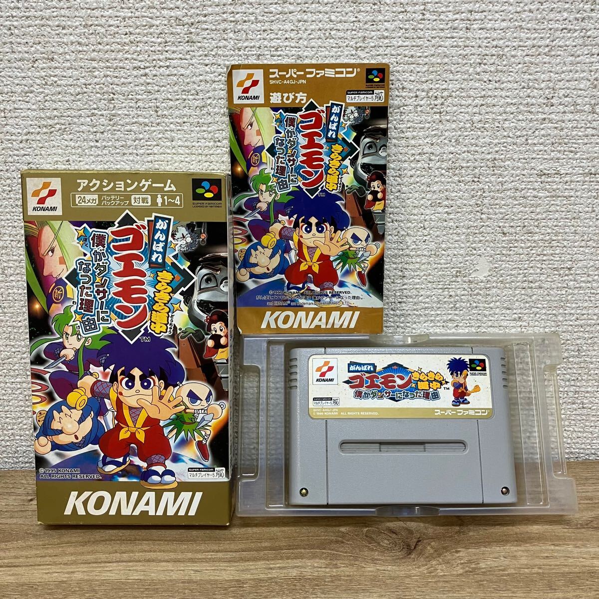 9-179 スーパーファミコン がんばれ ゴエモン きらきら道中 僕が 9-179 スーパーファミコン がんばれ ゴエモン きらきら道中 僕が
