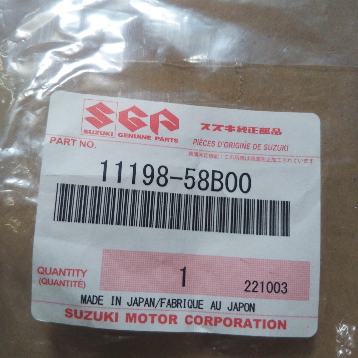 スズキ純正 K6A PCV バルブ シール 