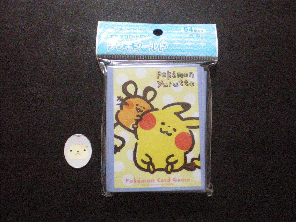 【未開封】 ポケモンカード　Pokemon Yurutto　ピカチュウとデデンネ　デッキシールド　スリーブ　64枚　カナヘイ