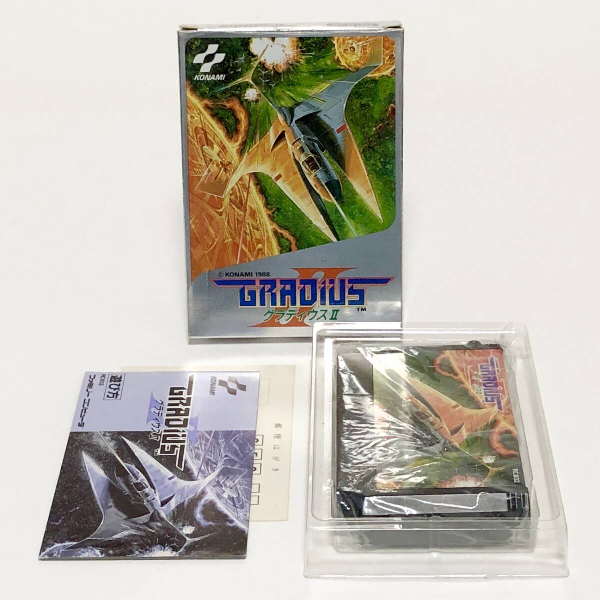 ファミコン グラディウスⅡ 箱説・ハガキ付き 痛みあり 動作確認済み コナミ Nintendo Famicom Gradius Ⅱ CIB Tested Konami