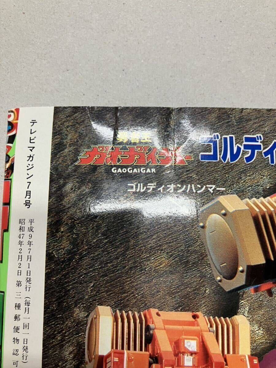 Yahoo!オークション - 付録未開封 テレビマガジン1 Yahoo!オークション - 付録未開封 テレビマガジン1