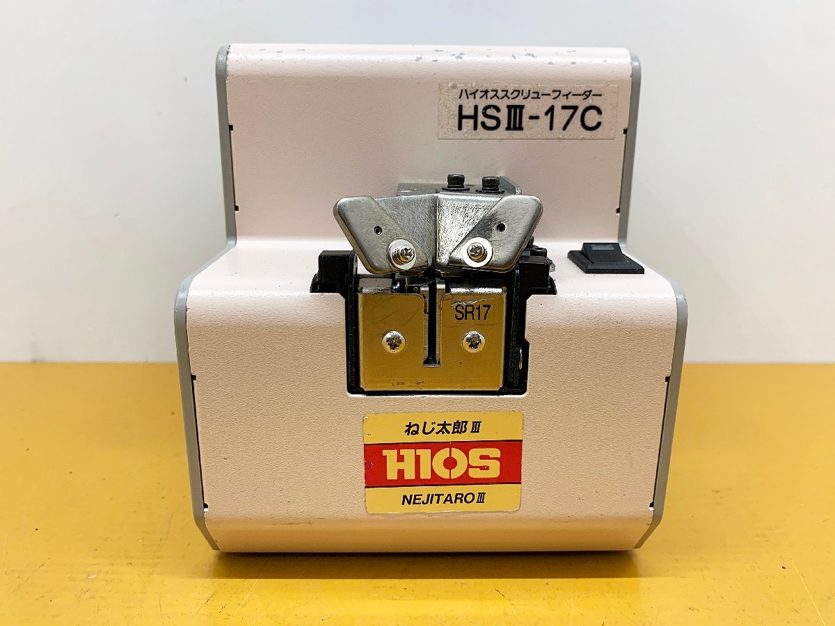 HIOS ハイオス スクリューフィーダー ねじ太郎Ⅲ HSⅢ-17C M1.7 HIOS ハイオス スクリューフィーダー ねじ太郎Ⅲ HSⅢ-17C M1.7