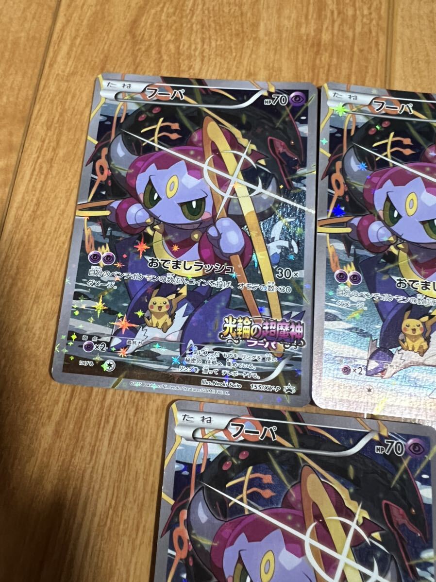 フーパ プロモ PSA 7 映画特典 フーパ3枚セット/プロモ 特典 ポケモンカード ポケカ ポケモン