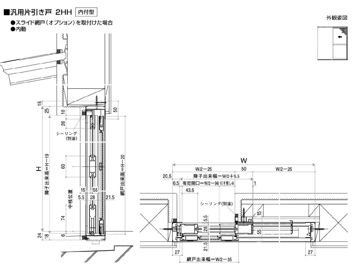 □【DIY】YKKAP製 アルミサッシ 勝手口片引戸【内付型】 W1690 □【DIY】YKKAP製 アルミサッシ 勝手口片引戸【内付型】 W1690