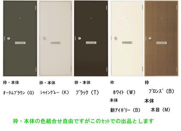 □【DIY】トステム(LIXIL) フラッシュドア ポスト アイ付 W785 □【DIY】トステム(LIXIL) フラッシュドア ポスト アイ付 W785