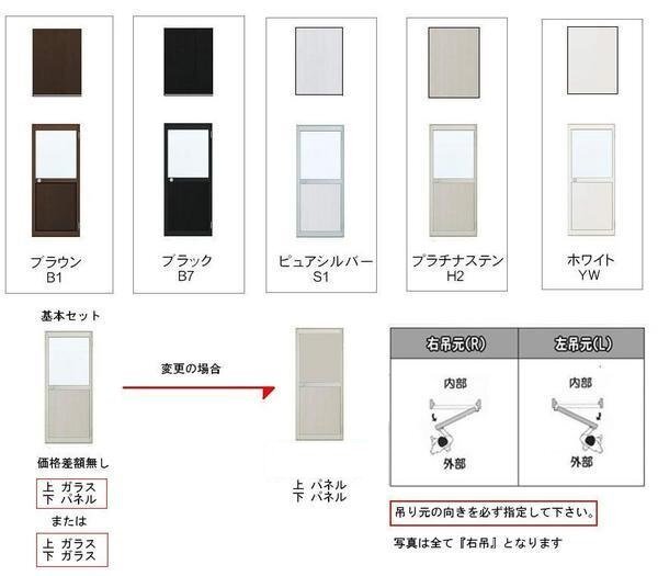 □【DIY】ykkap製 アルミ勝手口 框ドア 半外 W796×1757H(79617 □【DIY】ykkap製 アルミ勝手口 框ドア 半外 W796×1757H(79617