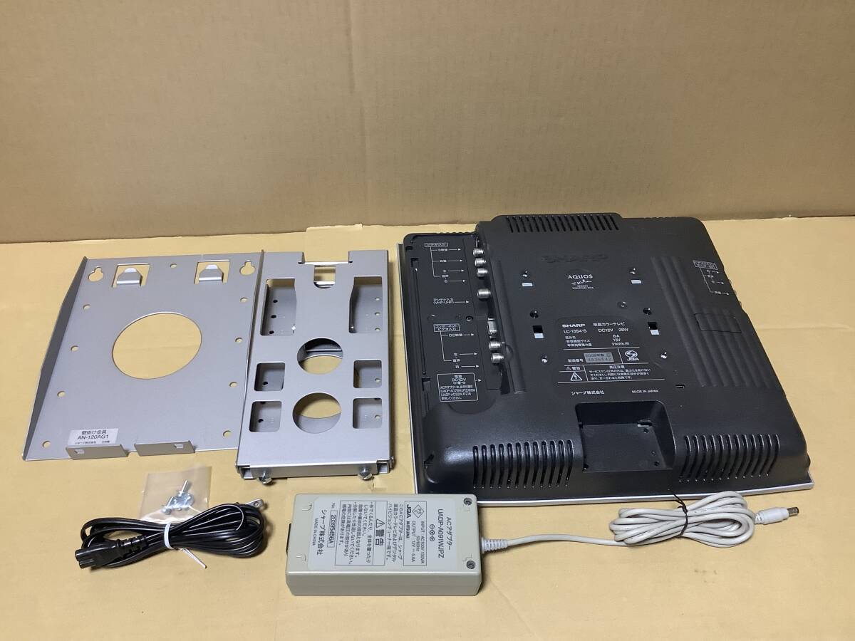SHARP シャープ LC-13S4-S 13型 2008年製 アナログテレビ 壁掛け SHARP シャープ LC-13S4-S 13型 2008年製 アナログテレビ 壁掛け