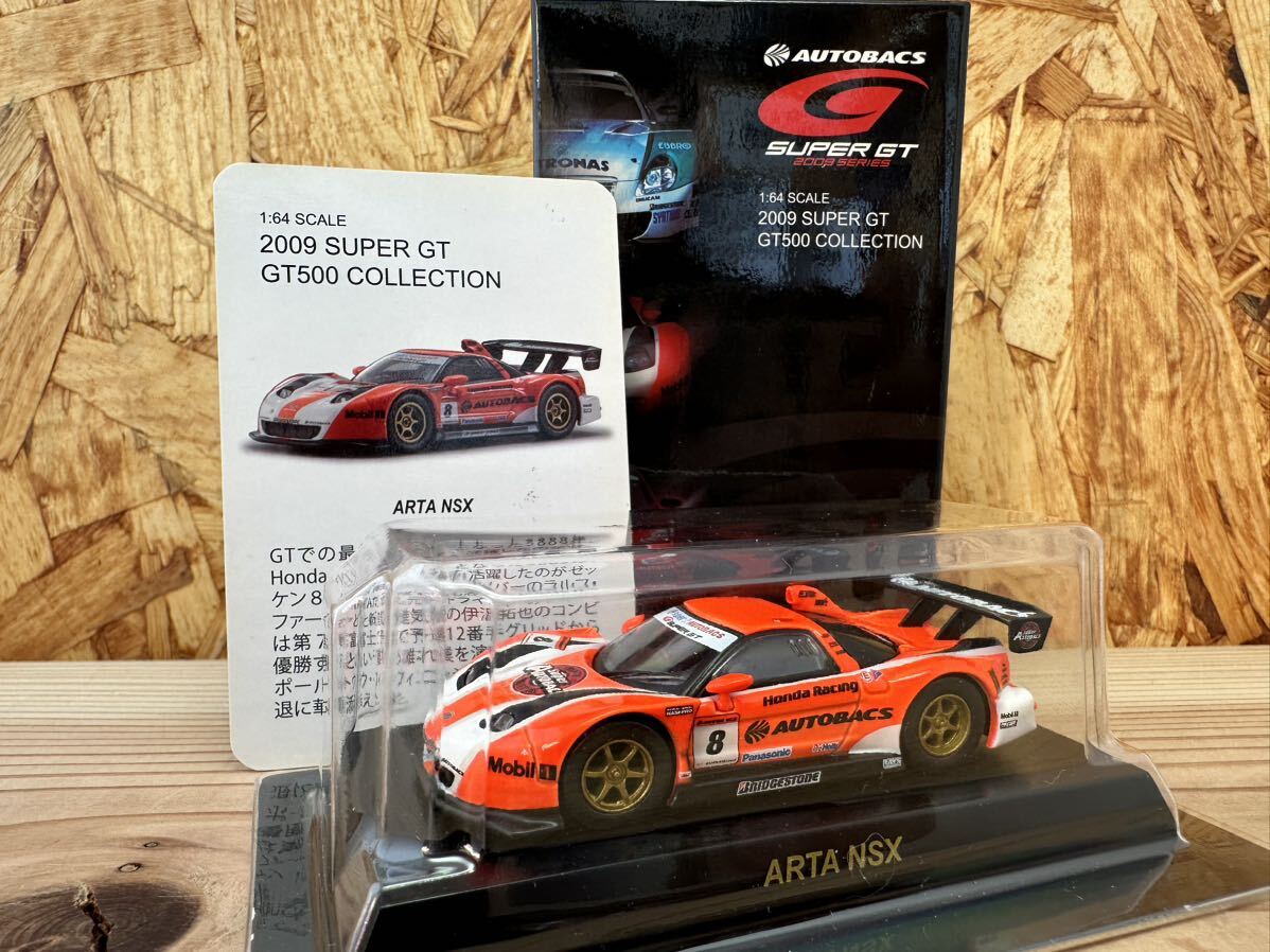 Yahoo!オークション - 京商 1/64 SUPER GT GT500 2009 NSX ARTA 即決 Yahoo!オークション - 京商 1/64 SUPER GT GT500 2009 NSX ARTA 即決