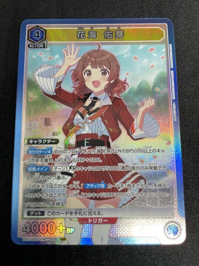花海佑芽 SR 学園アイドルマスター 学マス ユニオンアリーナ 花海佑芽 SR 学園アイドルマスター 学マス ユニオンアリーナ
