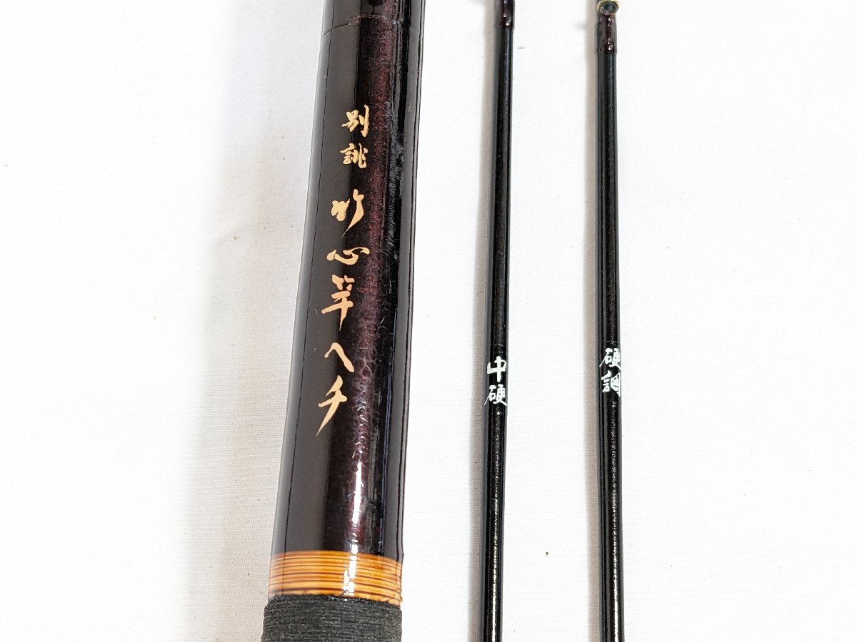 管94060)良品希少RYOBI リョービ別誂竹心竿ヘチ七・五尺ジャパン 管94060)良品希少RYOBI リョービ別誂竹心竿ヘチ七・五尺ジャパン