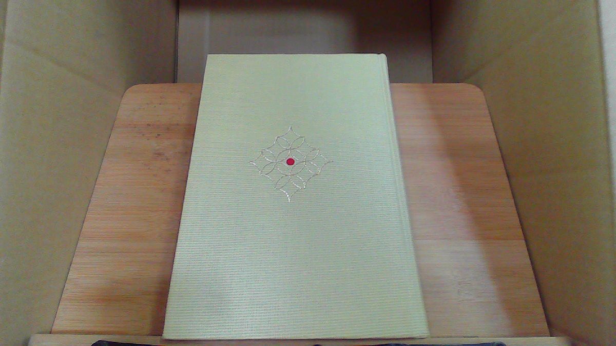 現代日本文學大系28
