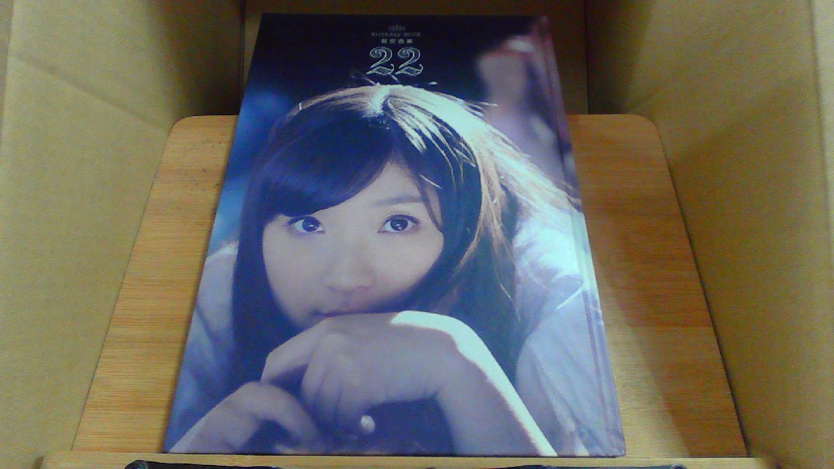 Birthdea BOOK 有安杏果 22