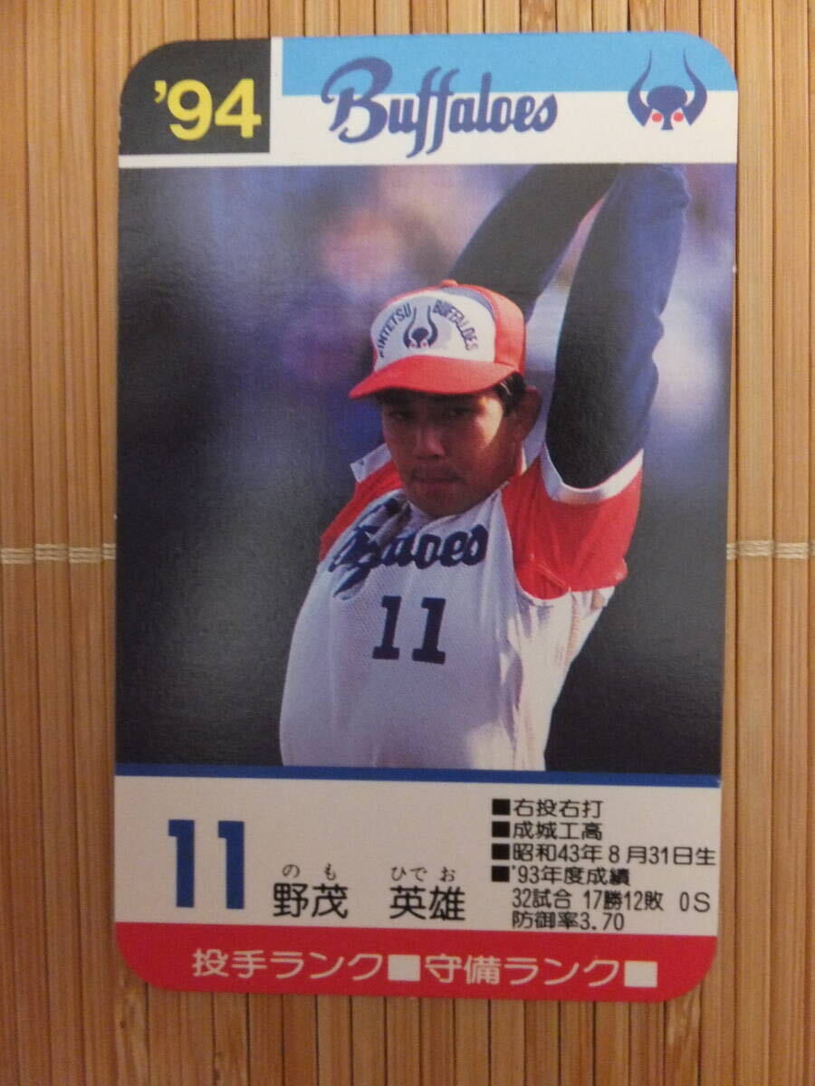 Yahoo!オークション - タカラ プロ野球カードゲーム '94年 近鉄 Yahoo!オークション - タカラ プロ野球カードゲーム '94年 近鉄