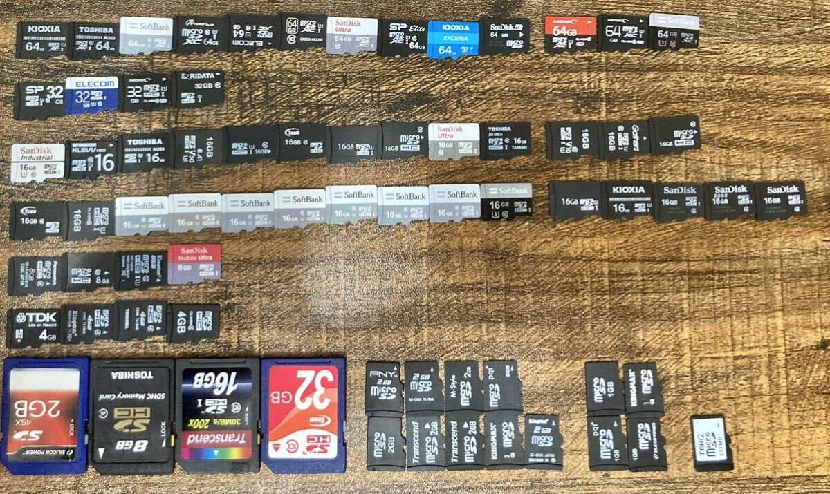 1円スタート！【MicroSDカード大量まとめ】