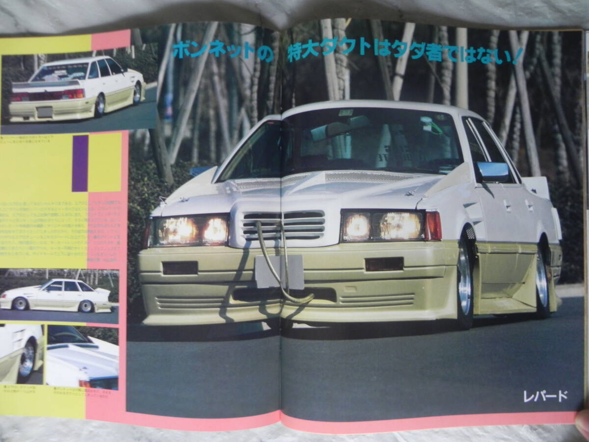 絶版】 月刊Autoマキシマム チューニングカー 1986年 5 絶版】 月刊Autoマキシマム チューニングカー 1986年 5