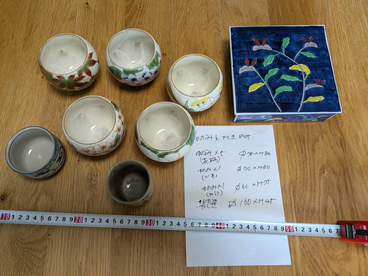 #15　菓子器と湯呑