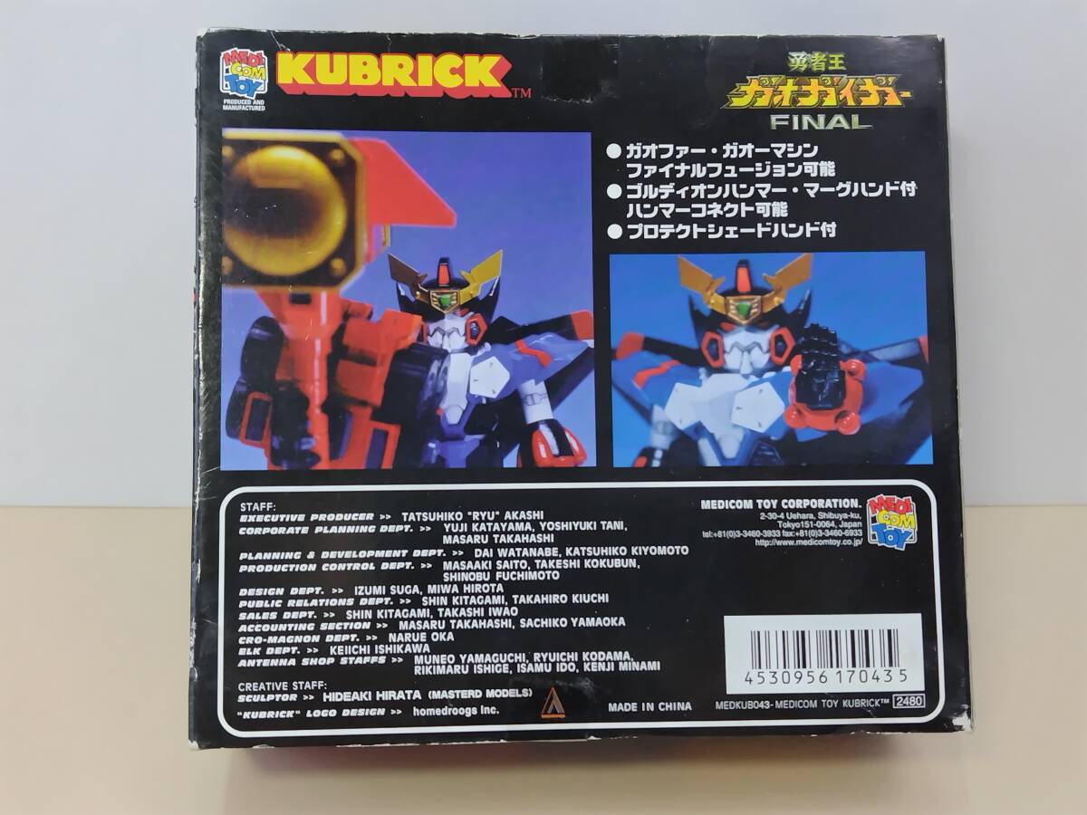 未開封メディコムトイ KUBRICK 勇者王ガオガイガーFINAL メディコムトイKUBRICK 勇者王ガオガイガーFINAL キューブリック