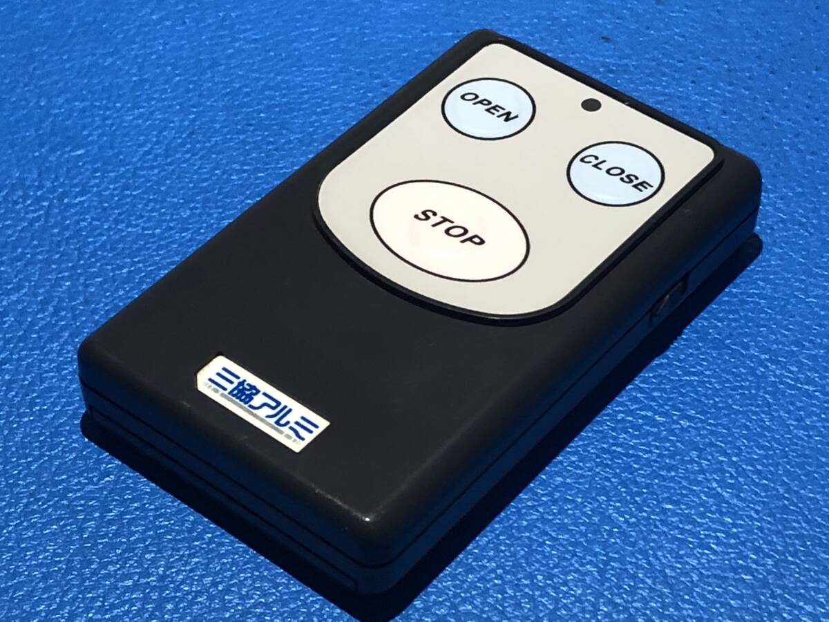 送料無料 中古 三協アルミ 跳ね上げ門扉 シャッターリモコン ST 送料無料 中古 三協アルミ 跳ね上げ門扉 シャッターリモコン ST