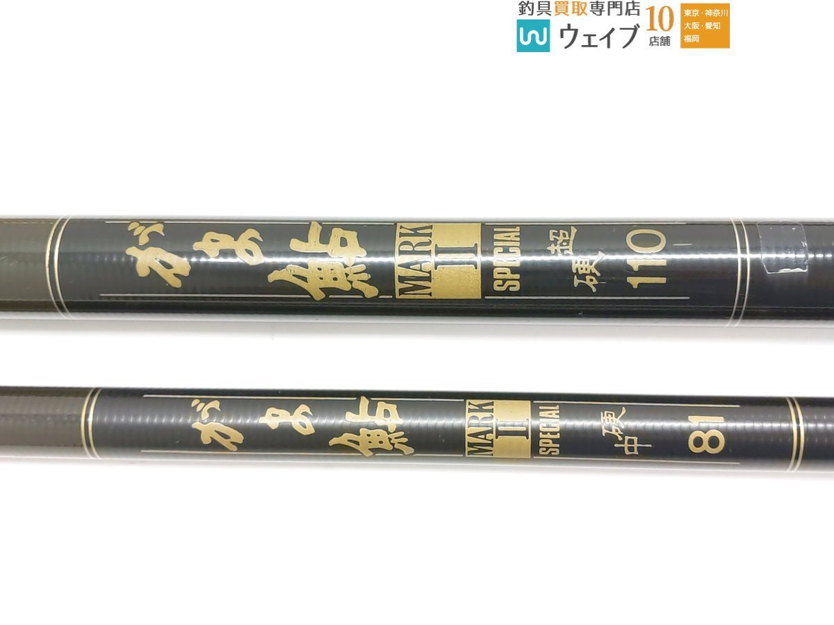ファッションの がまかつ スペシャル マーク2 81 中硬 SPECIAL Ⅱ MARK がま鮎 アユ竿