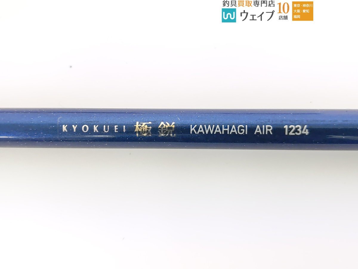 Bibian 比比昂- ダイワ極鋭カワハギAIR エア1234 ※注あり Bibian 比比昂- ダイワ極鋭カワハギAIR エア1234 ※注あり