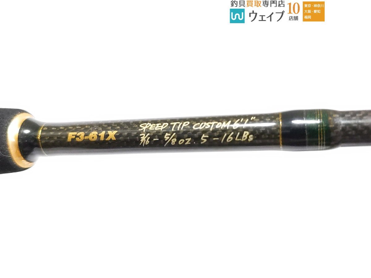 メガバス デストロイヤー F3-61X スピードティップカスタム メガバス デストロイヤー F3-61X スピードティップカスタム