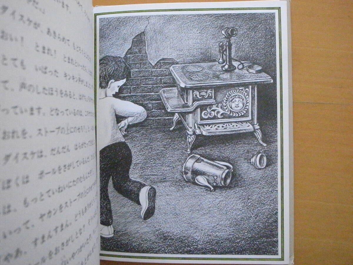 まほうこうじょう/太田大八/1975年1刷/昭和レトロ絵本/魔法工場 まほうこうじょう/太田大八/1975年1刷/昭和レトロ絵本/魔法工場