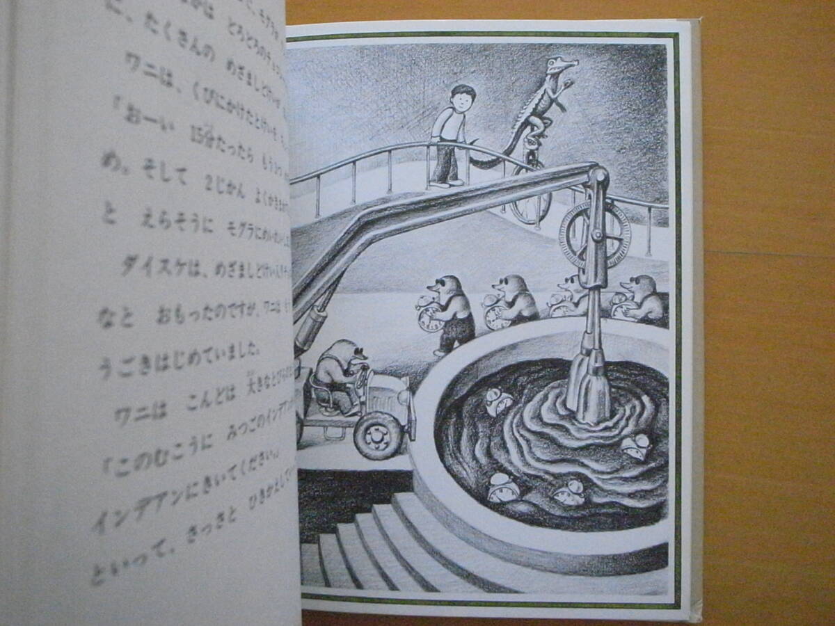 まほうこうじょう/太田大八/1975年1刷/昭和レトロ絵本/魔法工場 まほうこうじょう/太田大八/1975年1刷/昭和レトロ絵本/魔法工場