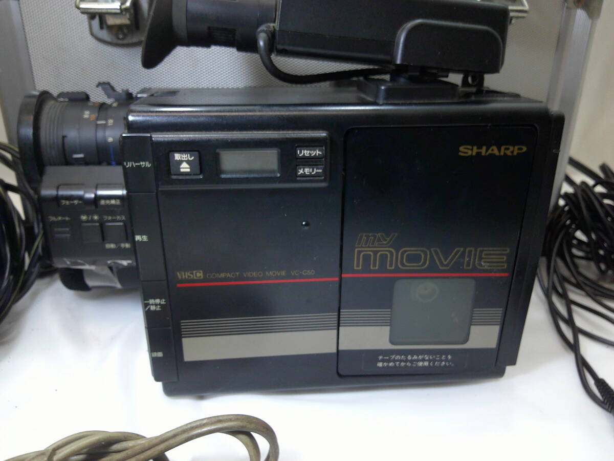 【通電確認(rèn)済】【訳アリ】 シャープ　VHS-C ビデオムービー　VC-C50 ジャンク扱い　SHARP 昭和レトロ ビンデージ 部品取り 動(dòng)作未確認(rèn)