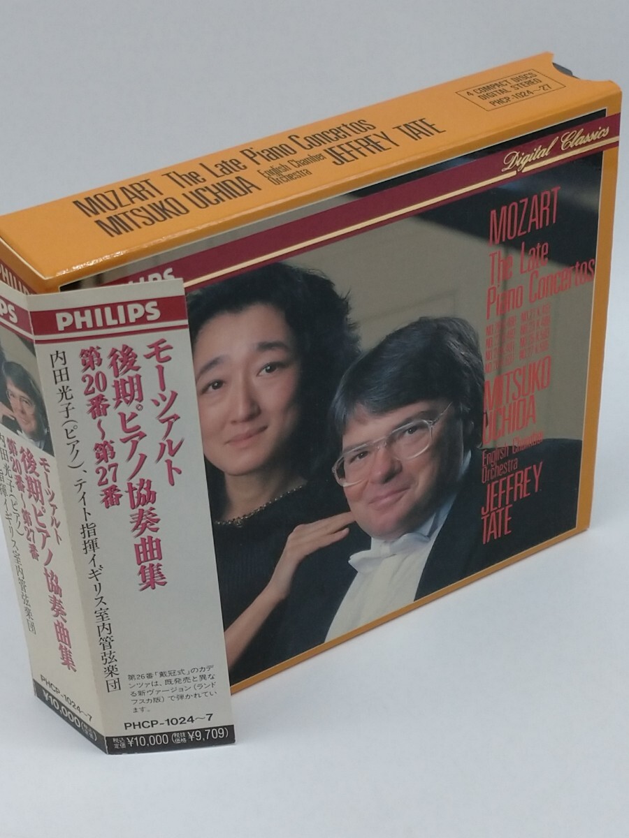 モーツァルト／後期ピアノ協奏曲集／内田光子 CD4枚組