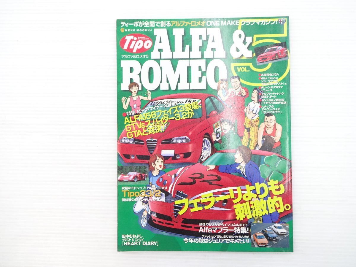 R3L ALFA&ROMEO VOL.5/ Alpha Romeo 147 Alpha Romeo 156 Alpha Romeo GTV Alpha Romeo Spider 3.2 Alpha Romeo GTA 69