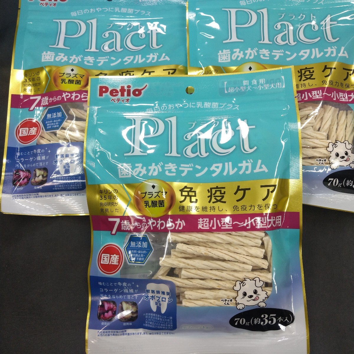 無添加 犬のおやつ 2945番 3袋 歯磨きガム数量限定カミカミ 無添加 犬のおやつ 2945番 3袋 歯磨きガム数量限定カミカミ