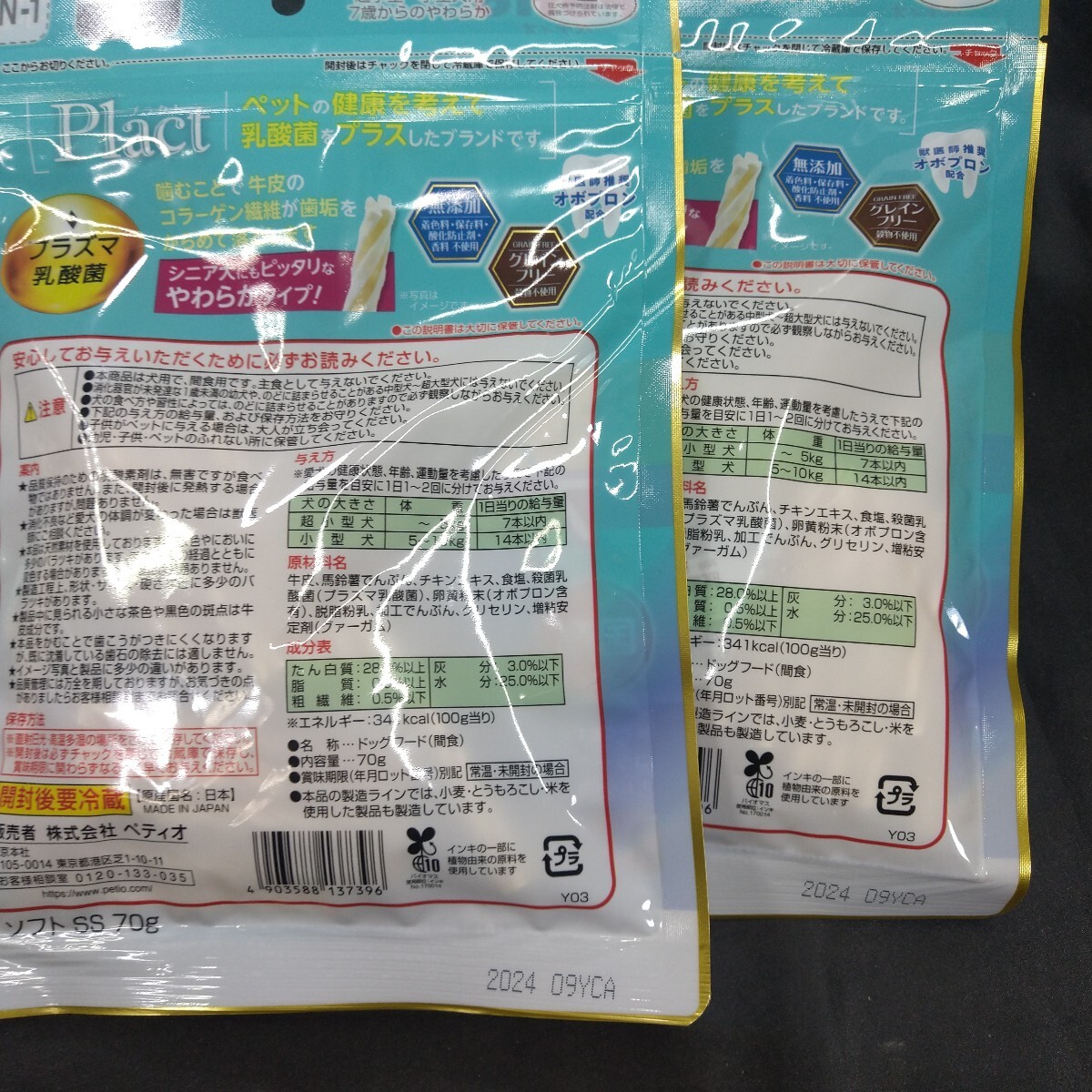 無添加 犬のおやつ 2945番 3袋 歯磨きガム数量限定カミカミ 無添加 犬のおやつ 2945番 3袋 歯磨きガム数量限定カミカミ