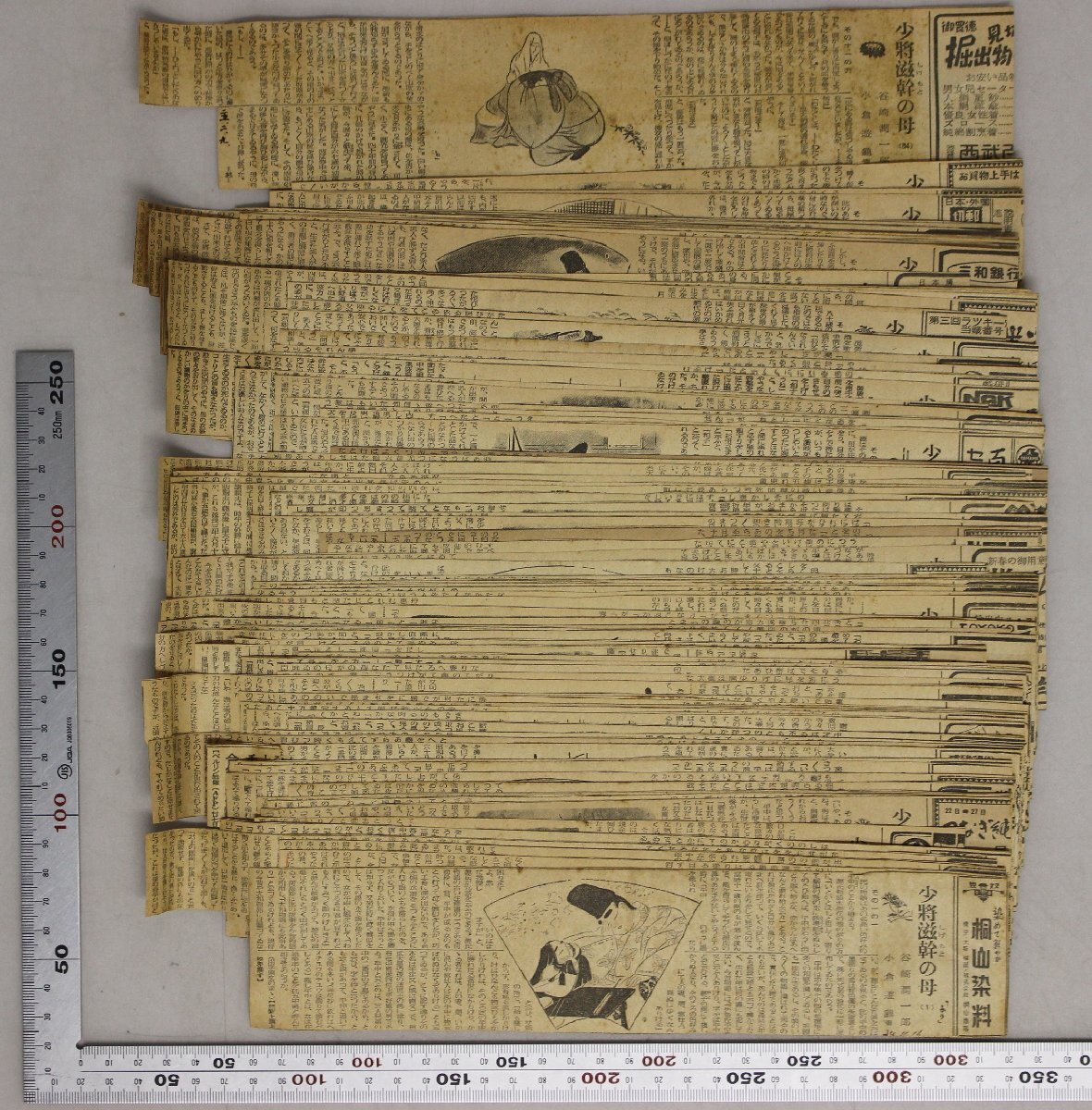 新聞紙切り抜き『「少将滋幹の母」全84回 新聞連載切り抜き』谷崎潤一郎著 小倉遊亀画 補足:毎日新聞昭和24.11.16-昭和25.2.9時代小説