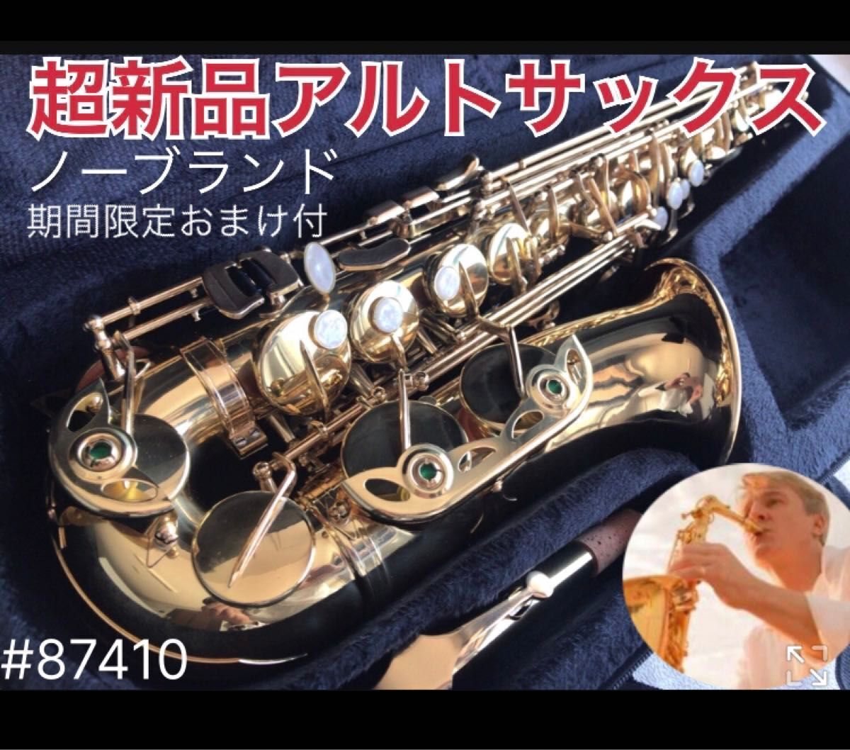 【ほぼ未使用】セルマー S90 190 ソプラノサックス　マウスピース セルマー ソプラノサックスマウスピース S90｜ 管楽器専門店