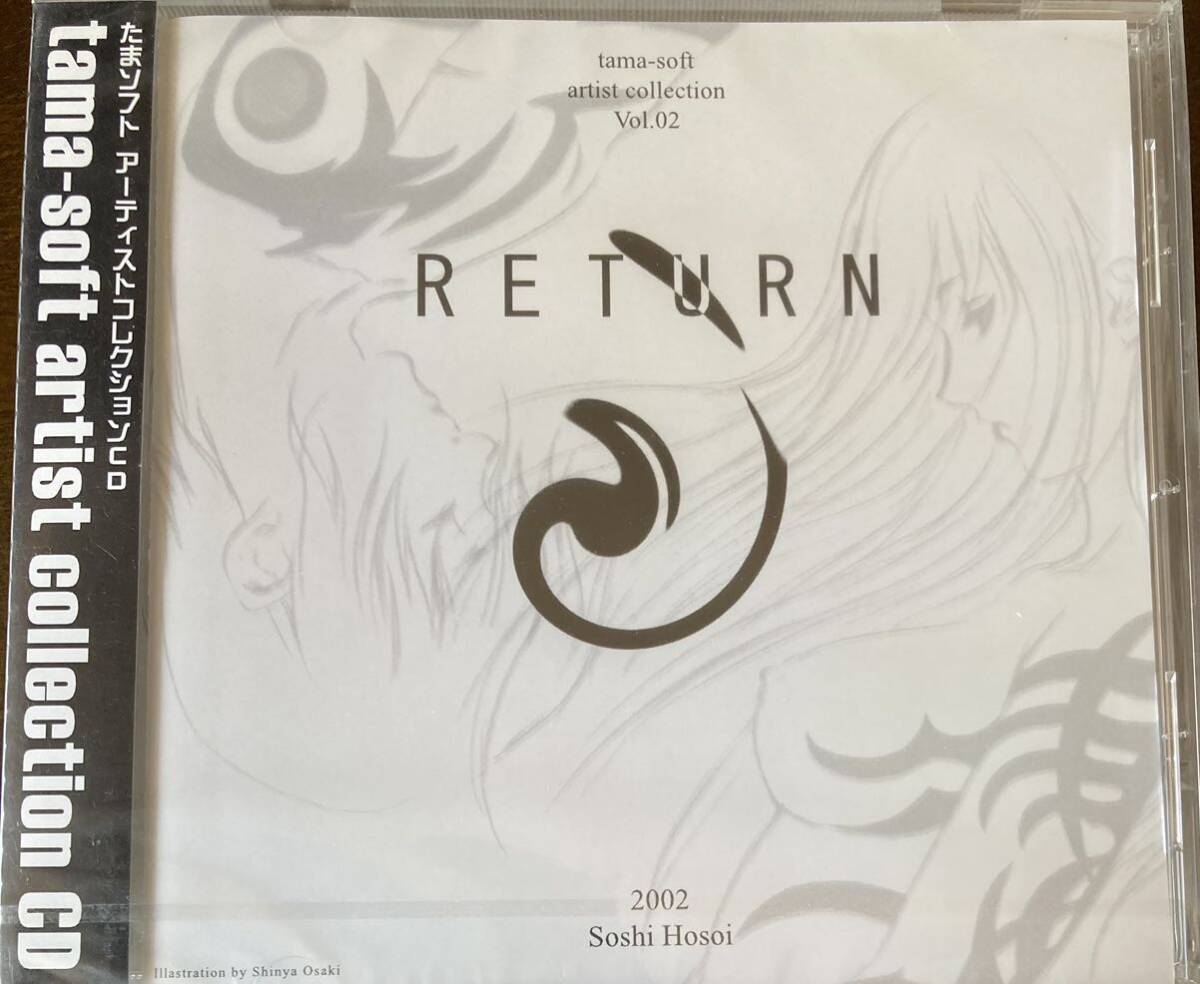 未開封新品　たまソフト artist collection Vol.2 RETURN