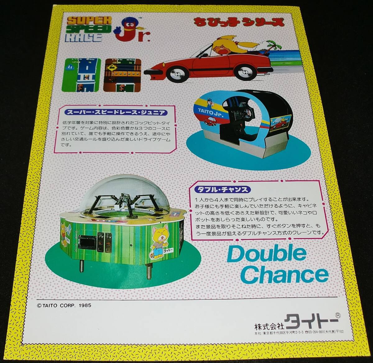 Yahoo!オークション - 昭和レトロ//TAITO タイトー アーケード Yahoo!オークション - 昭和レトロ//TAITO タイトー アーケード
