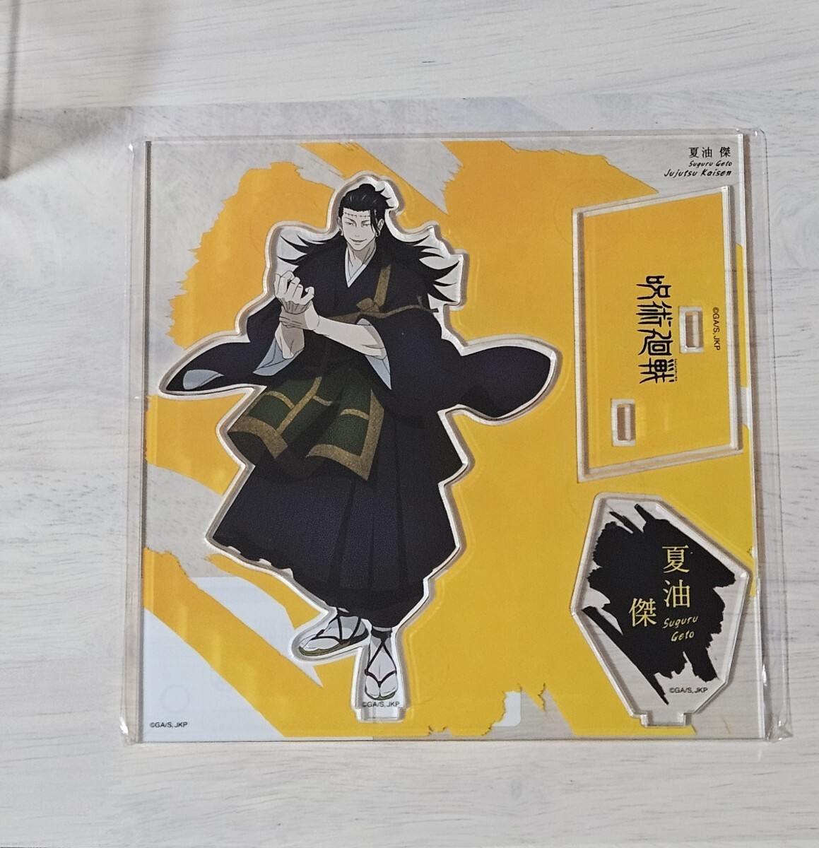 未使用「呪術廻戦 大交流展 渋谷事変 グッズ 立ち絵 アクリル 未使用「呪術廻戦 大交流展 渋谷事変 グッズ 立ち絵 アクリル