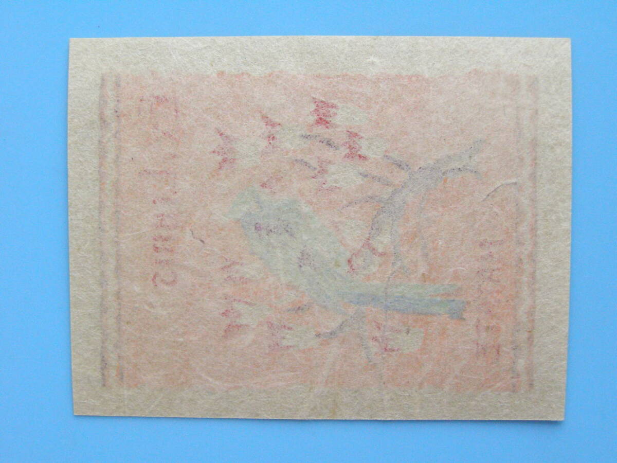 Fi28 760 蔵書票 古い蔵書票 鳥 日本 戦前 EXLIBRIS エクス Fi28 760 蔵書票 古い蔵書票 鳥 日本 戦前 EXLIBRIS エクス