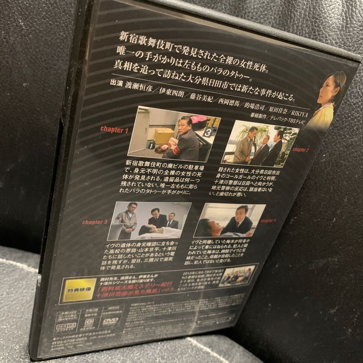 DVD 九州ひなの国殺人ルート 西村京太郎サスペンス 十津川警部 DVD 九州ひなの国殺人ルート 西村京太郎サスペンス 十津川警部