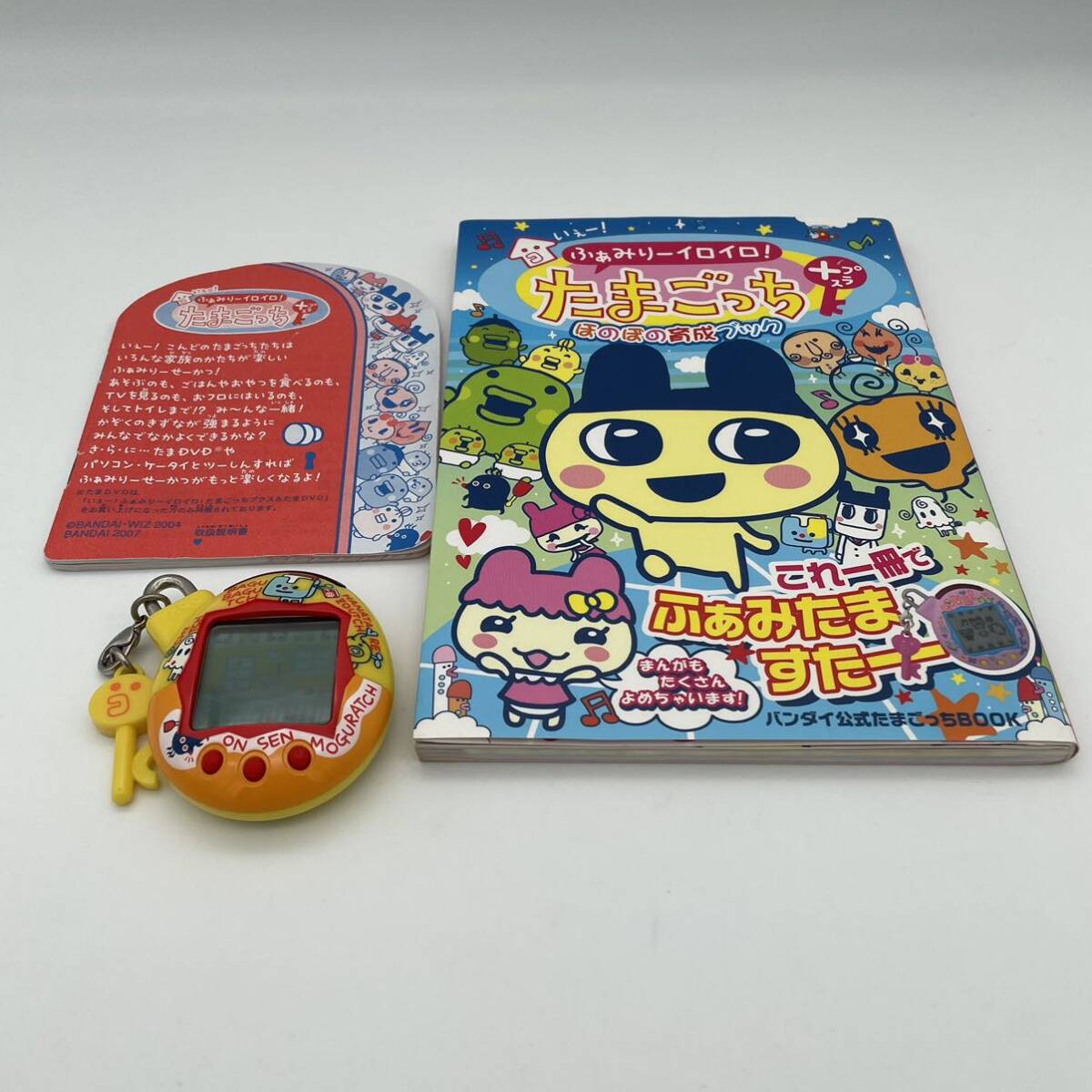 動作確認済み いぇー ふぁみりーイロイロ たまごっちプラス 動作確認済み いぇー ふぁみりーイロイロ たまごっちプラス