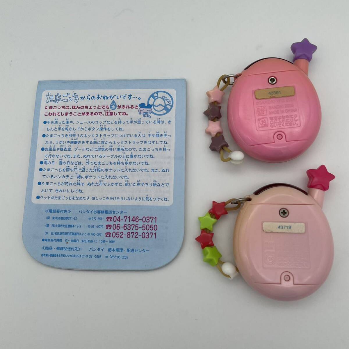 動作確認済み ウラじんせーエンジョイ たまごっちプラス ウラ 動作確認済み ウラじんせーエンジョイ たまごっちプラス ウラ