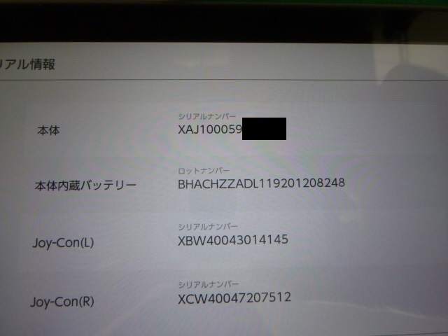 Nintendo Switch 本体 / 付属品完備 / 未対策機 Ver 9 0 1 Nintendo Switch 本体 / 付属品完備 / 未対策機 Ver 9 0 1
